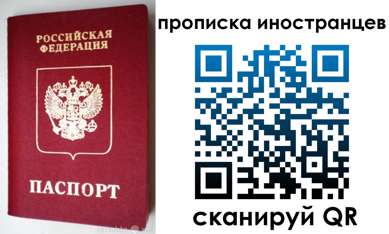 временная регистрация надежно в Никольском