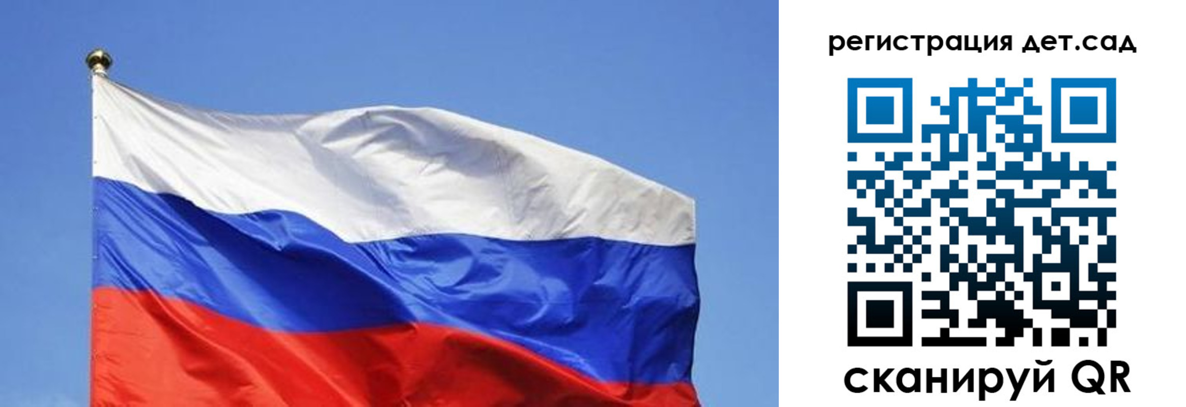 прописка для школы в Никольском