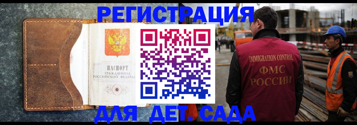 прописка для школы в Никольском