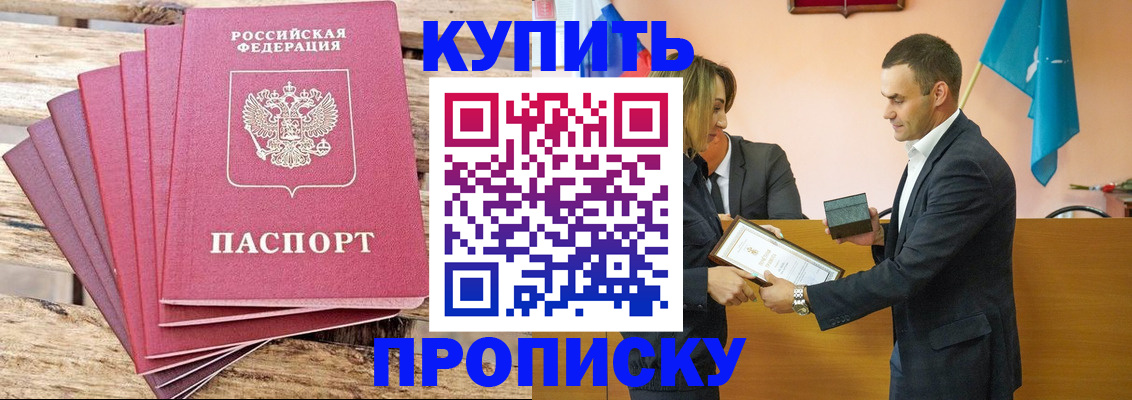 временная регистрация недорого в Никольском