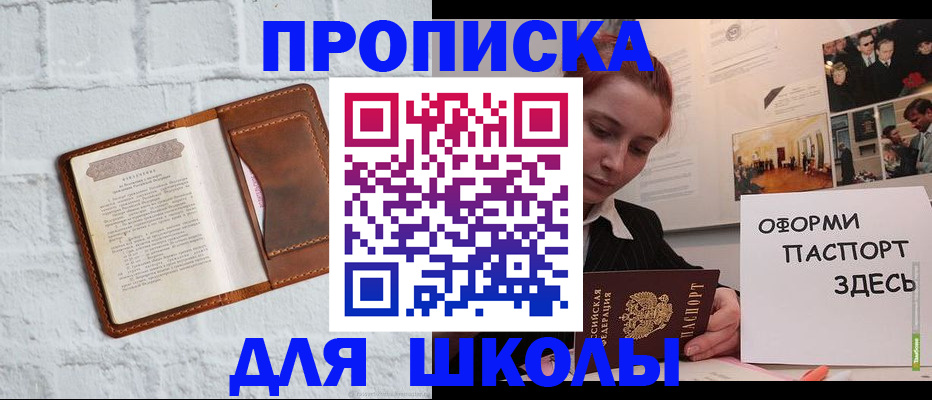 миграционный учет в Никольском