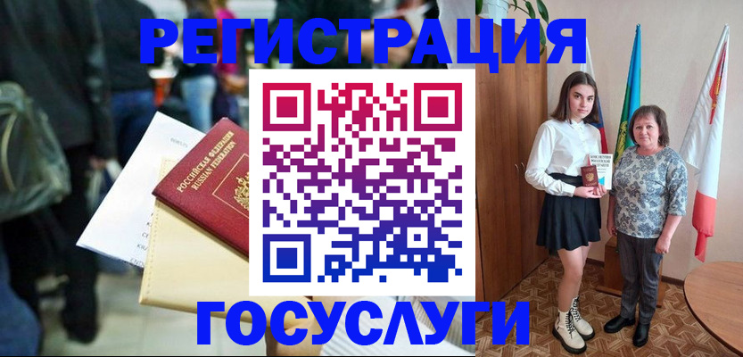 временная регистрация в Никольском