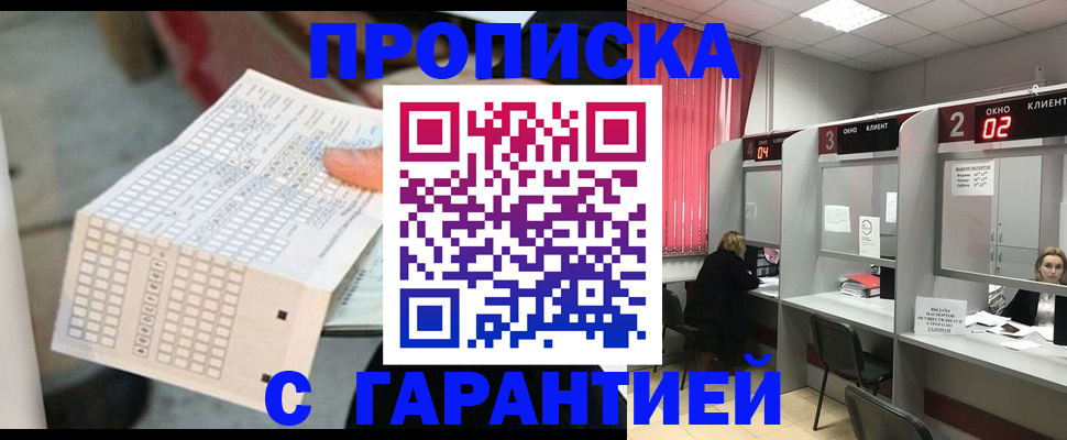 прописка иностранных граждан в Никольском