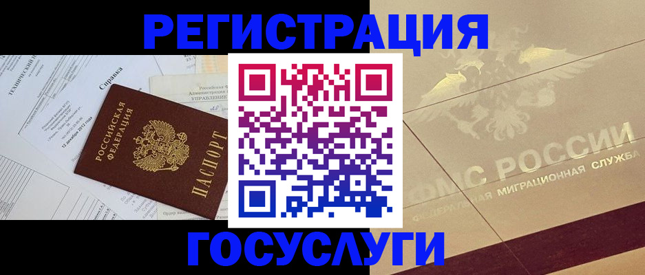 прописка ребенка в Никольском